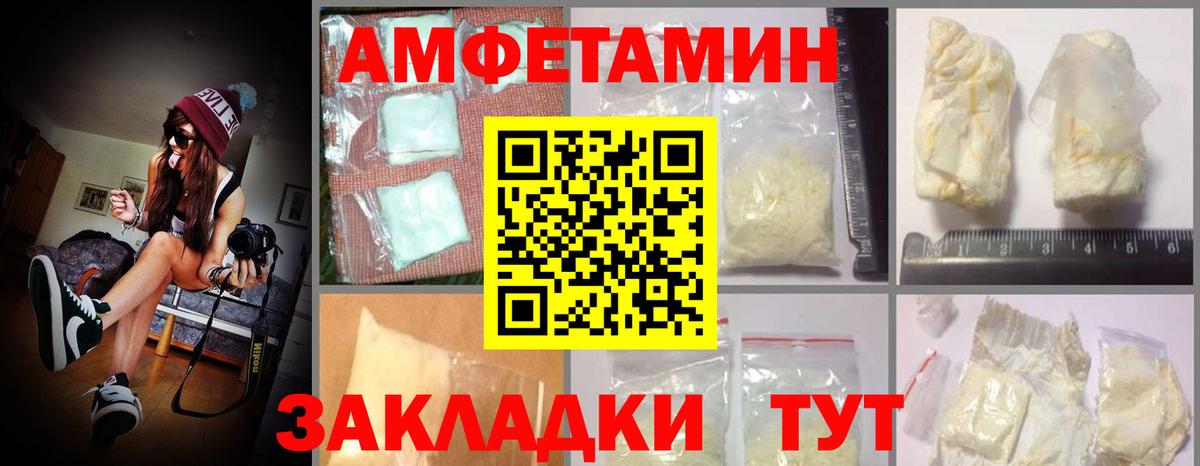 Amphetamine 97% Коряжма
