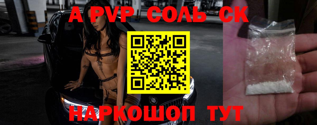 Коряжма  APVP  Вход с VPN  A-PVP Соль  APVP СК КРИС 