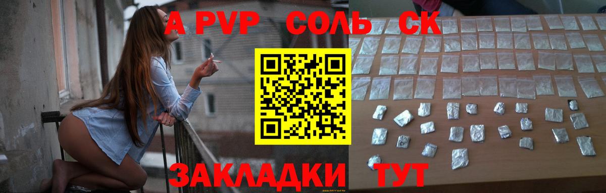A PVP Crystall Коряжма