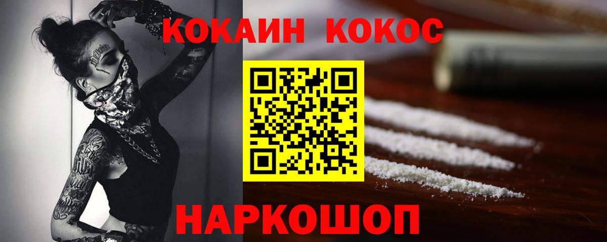 COCAIN Колумбийский  Cocaine 98%  Вход с VPN  Коряжма 