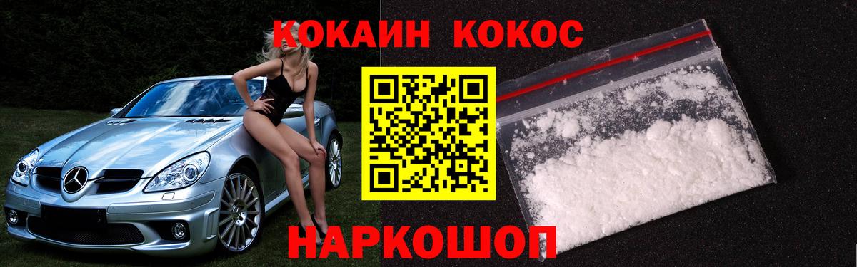 COCAIN Fish Scale Коряжма