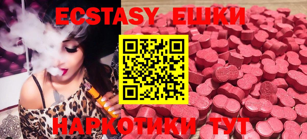 Экстази VHQ  Вход с VPN  цена   Коряжма 
