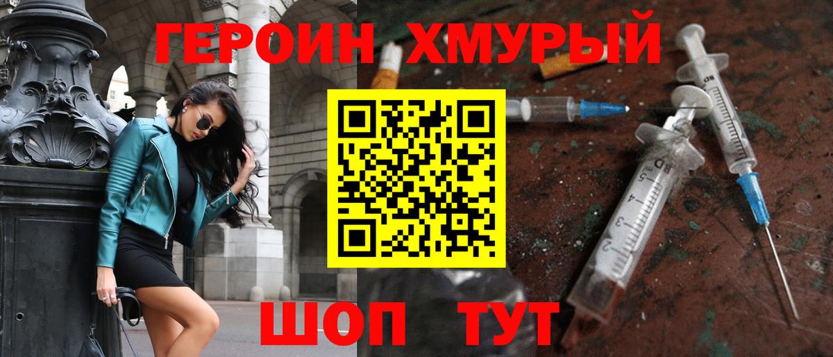 Героин афганец  Вход с VPN  ГЕРОИН  Коряжма 