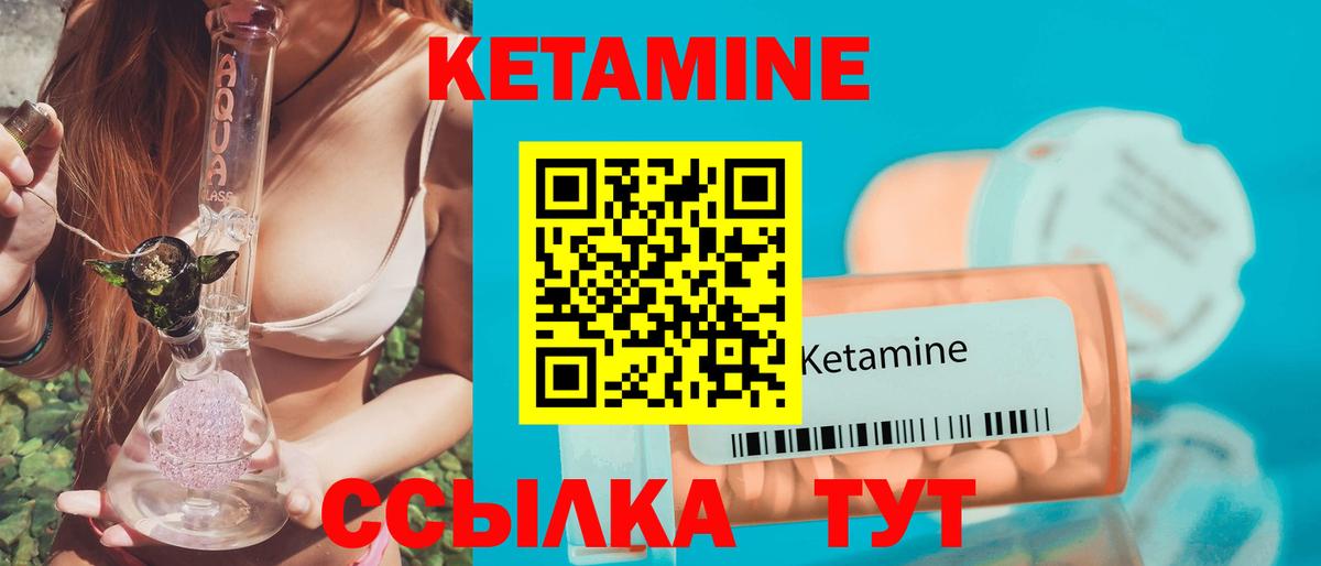 КЕТАМИН VHQ Коряжма