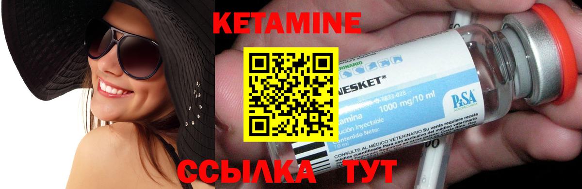 Кетамин VHQ  КЕТАМИН VHQ  Коряжма  Вход с VPN 