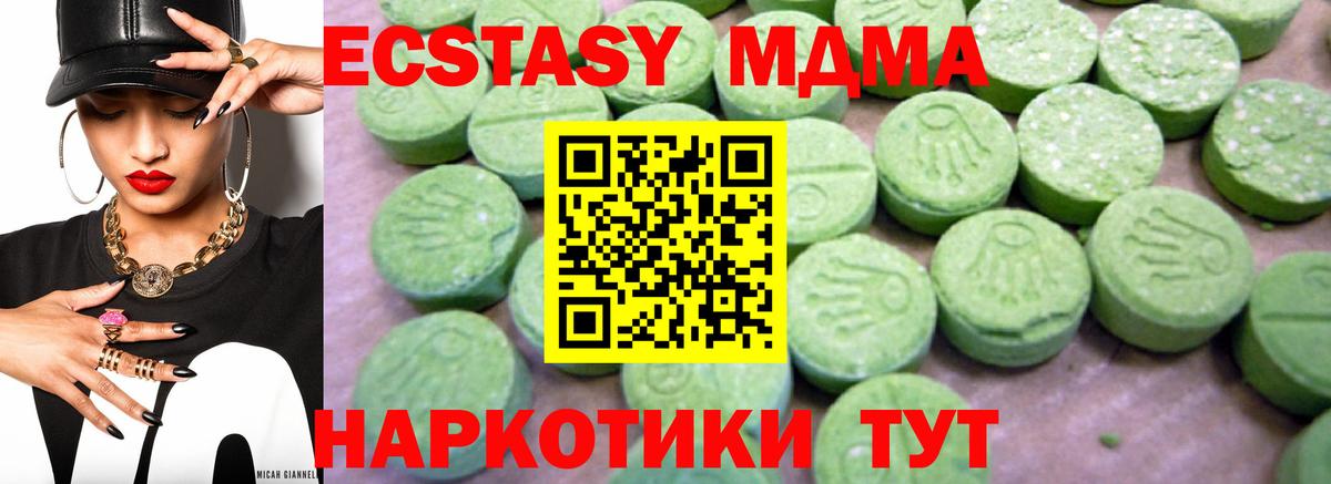 Коряжма  МДМА crystal  Вход с VPN  МДМА  МДМА VHQ 