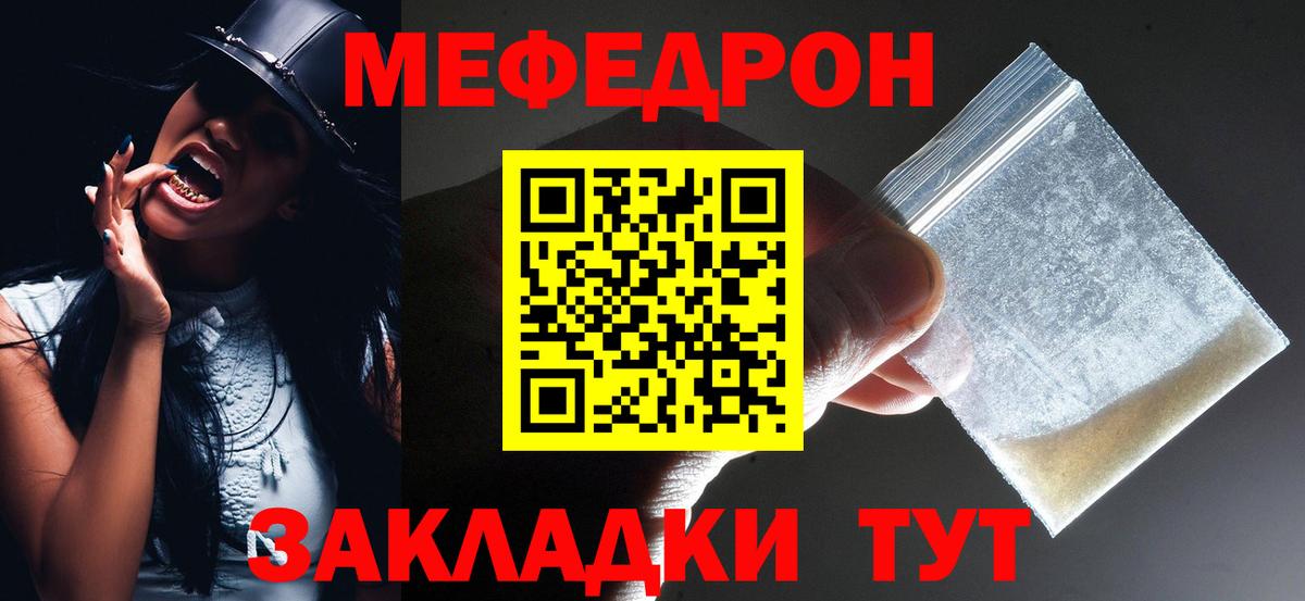 МЯУ-МЯУ mephedrone  Вход с VPN  Коряжма 
