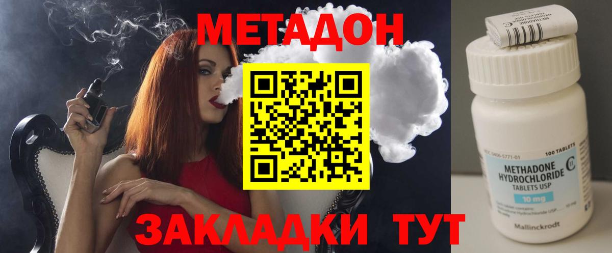 МЕТАДОН VHQ  МЕТАДОН мёд  Вход с VPN  Коряжма 