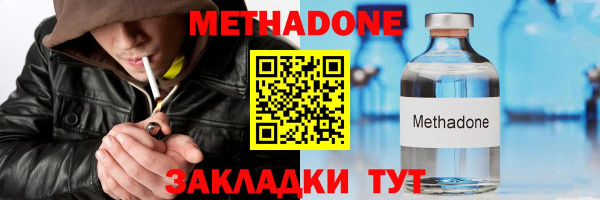 МЕТАДОН белоснежный Коряжма