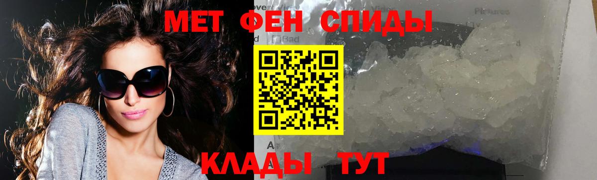 Первитин Methamphetamine Коряжма