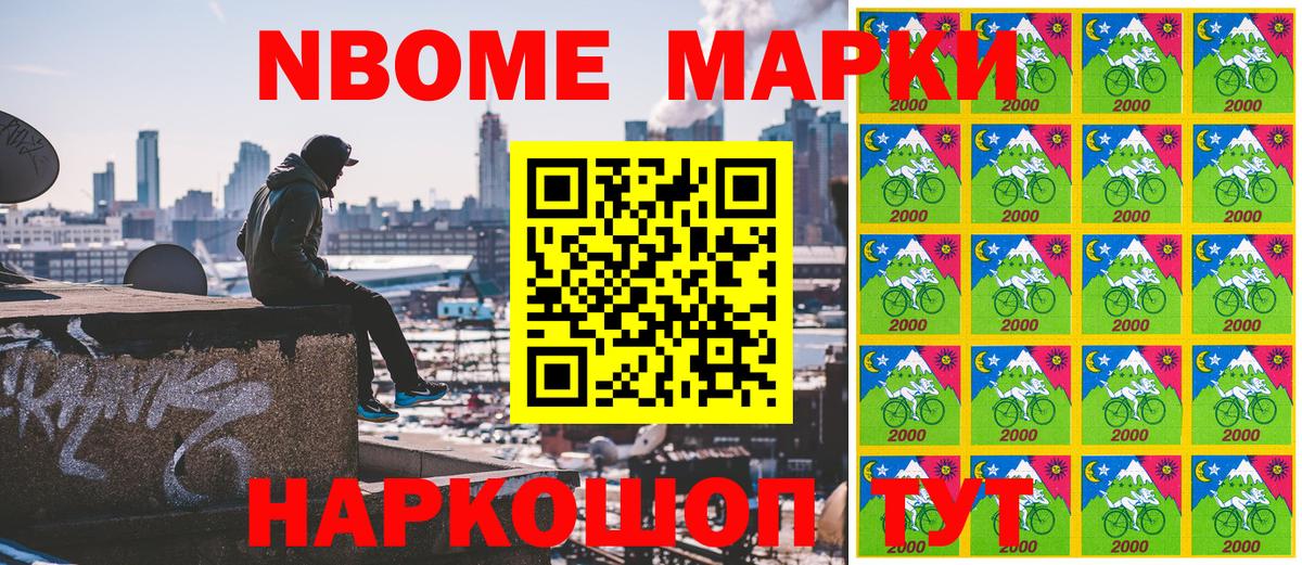 Марки NBOMe  Наркотические марки 1500мкг  Вход с VPN  Наркотические марки 1500мкг  Коряжма 