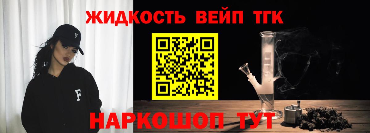 Дистиллят ТГК концентрат  Вход с VPN  Коряжма 