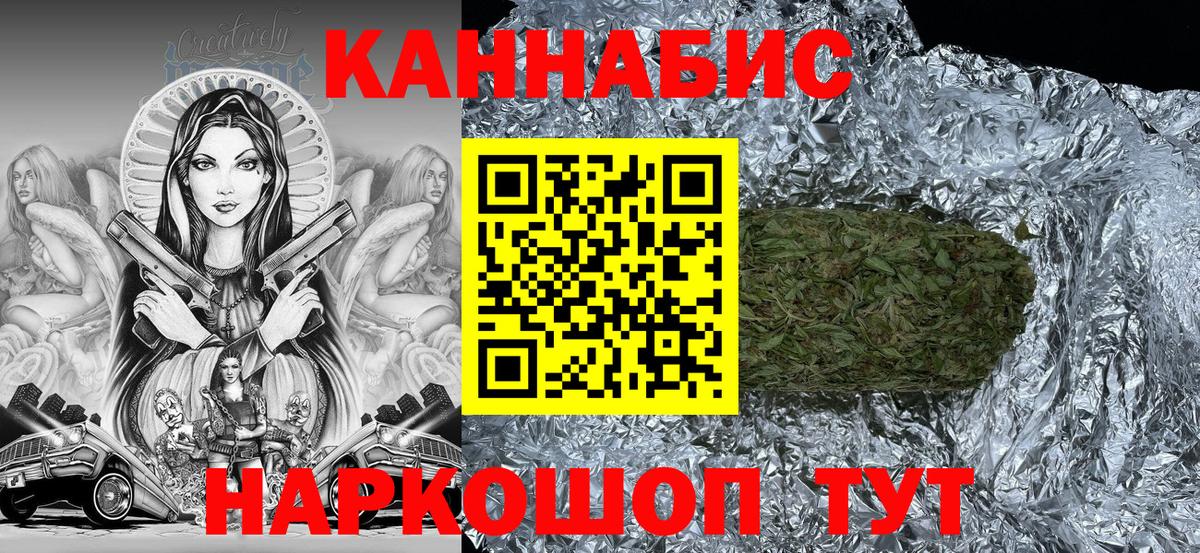 Коряжма  Бошки марихуана конопля  Вход с VPN  Каннабис планчик  Бошки Шишки SATIVA & INDICA 